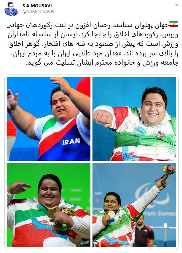 پیام تسلیت سخنگوی وزارت امور خارجه در پی فوت سیامند رحمان