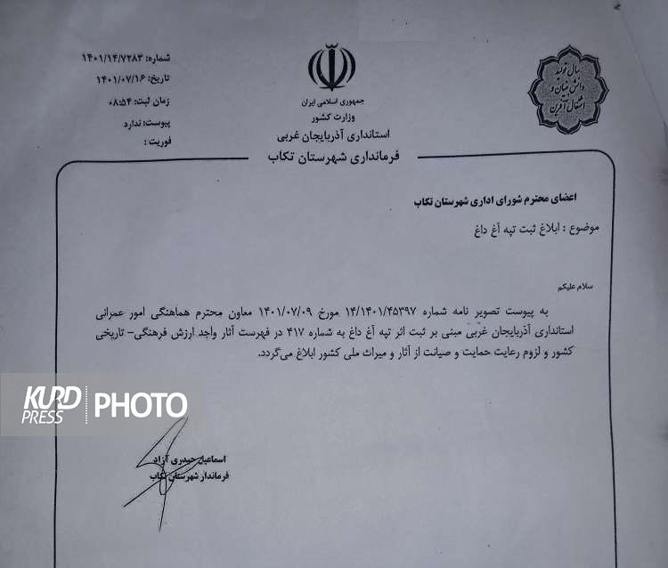 دست اندازی معدندار به محوطه ثبت ملی در تکاب/دلیل سکوت نهادهای ناظر چیست؟