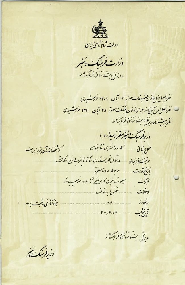 کاروانسرای تاریخی اسلام آبادغرب را احیاء کنید