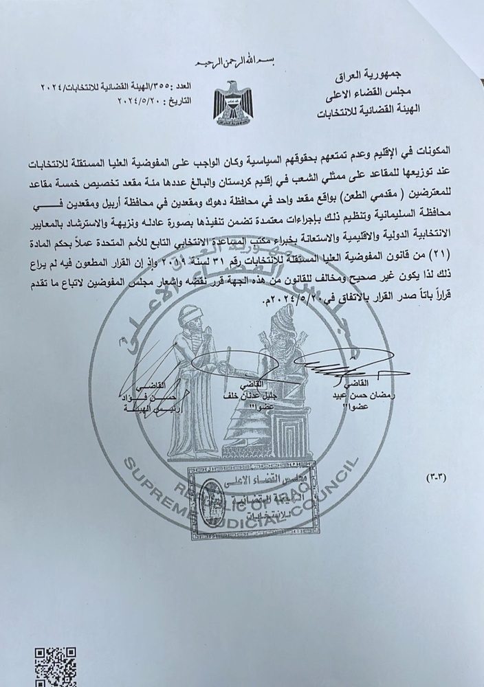 پێنج کورسی بۆ پێکهاته‌کان له‌ په‌رله‌مانی کوردستان دیاری کرا
