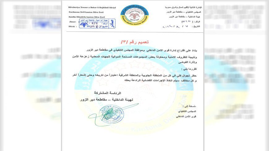 حمله افراد مسلح قبایل عرب به مواضع SDF در حومه دیرالزور / ناآرامیها همچنان ادامه دارد