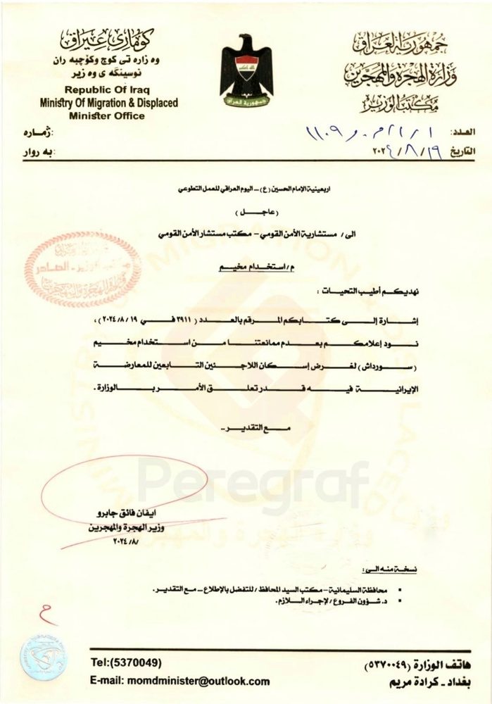 عراق میخواهد احزاب کُرد مخالف ایرانی در زرگویز، در کمپ سورداش مستقر شوند