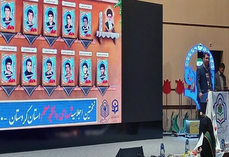 اولین اجلاسه شهدای دانشجو معلم کردستان آغاز شد