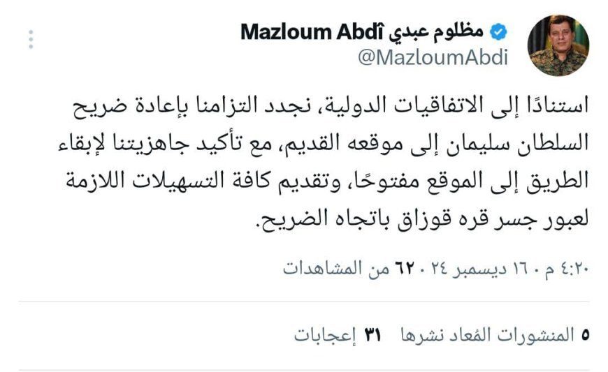 مظلوم کوبانی بر عزم خود برای بازگرداندن مقبره سلطان سلیمان شاه به محل قدیمی آن تاکید کرد