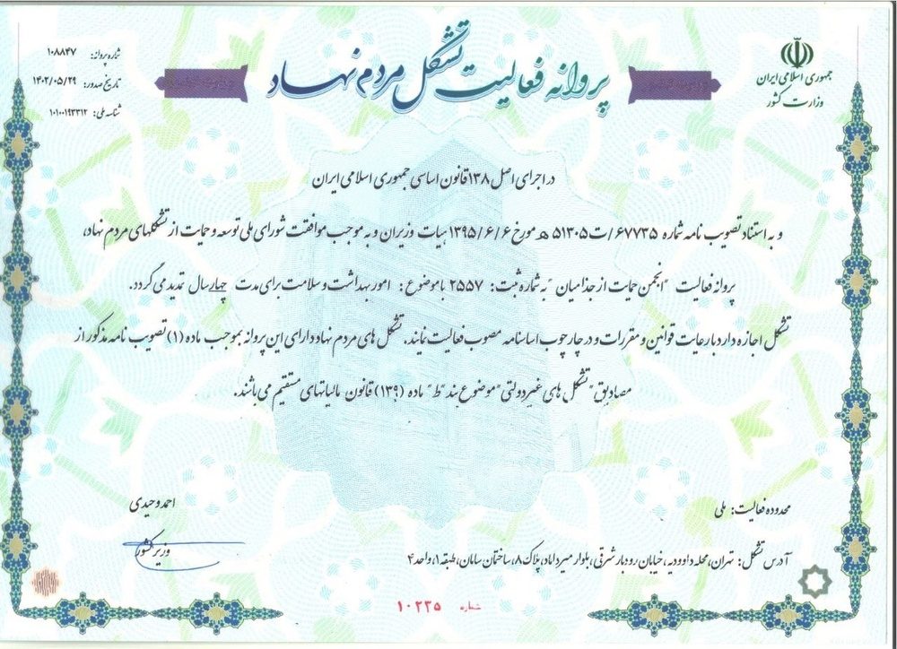 جوابیه انجمن حمایت از جذامیان ایران در واکنش به یک خبر