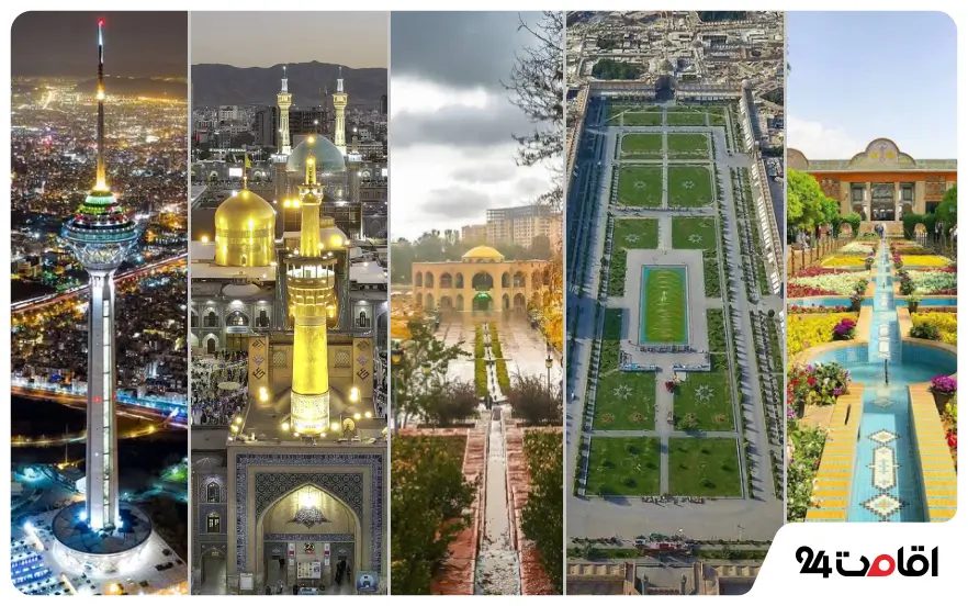 برخی از بزرگ ترین شهرهای ایران