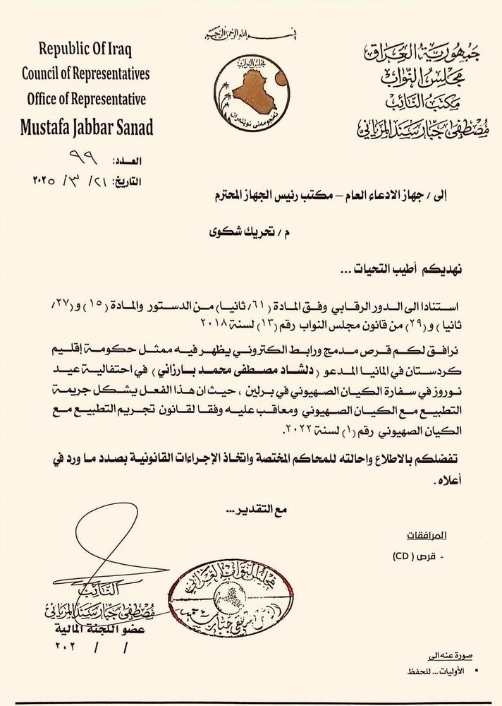 به اتهام عادیسازی روابط با اسرائیل، نماینده مجلس عراق از دلشاد بارزانی شکایت کرد