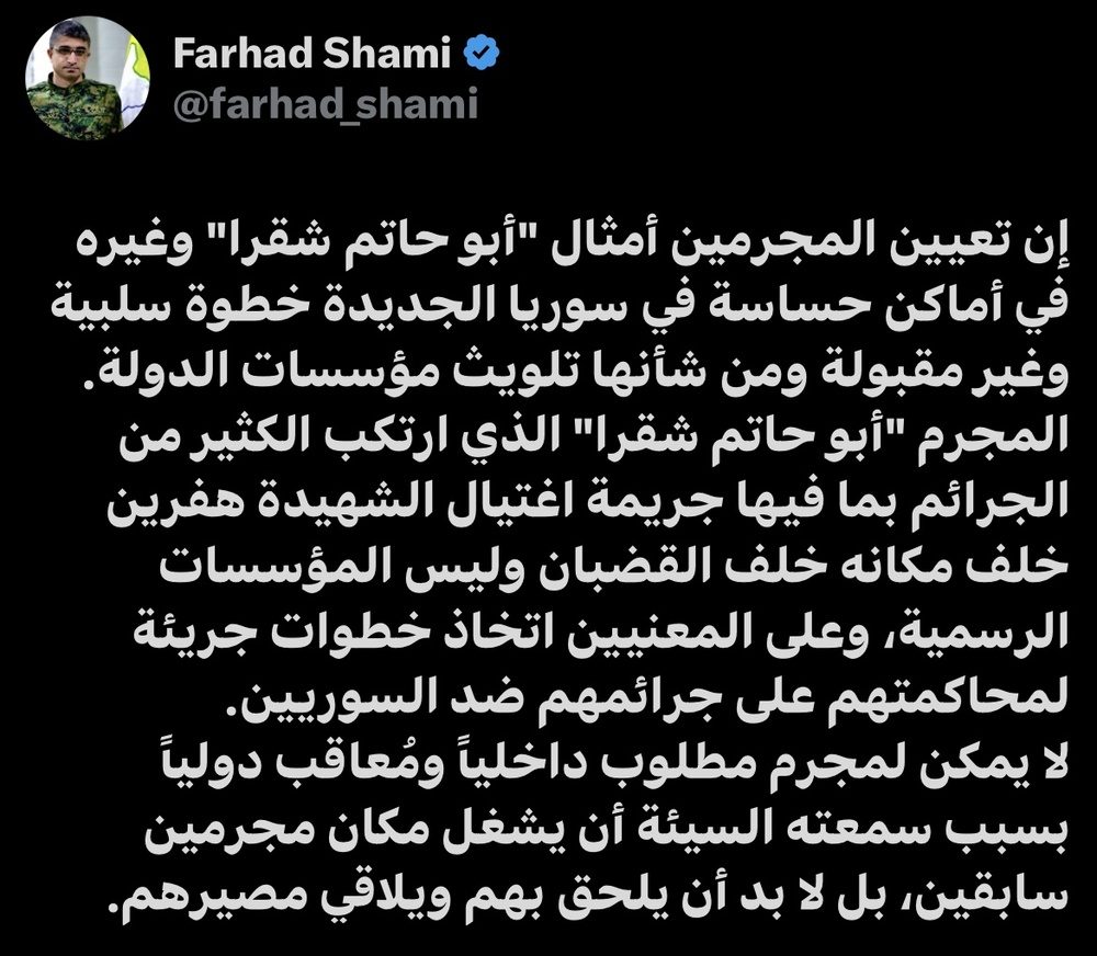 گماردن مجرمان در مناصب حساس، مشروعیت دولت جدید سوریه را زیر سؤال میبرد