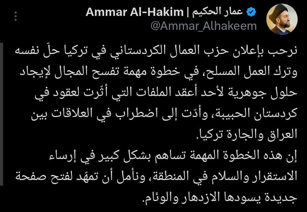 استقبال عمار حکیم از انحلال پکک: گامی برای صلح و ثبات منطقهای