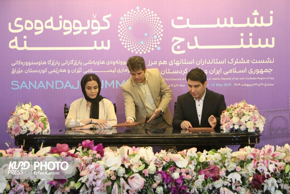 نشست سنندج،  نقطه عطفی در توسعه روابط ایران و اقلیم کردستان عراق