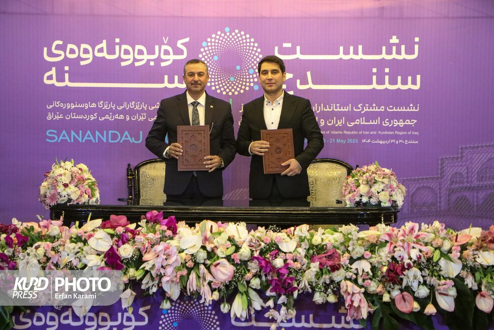 نشست سنندج،  نقطه عطفی در توسعه روابط ایران و اقلیم کردستان عراق