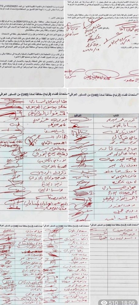 بیش از ۱۰۵ نماینده پارلمان عراق خواستار توقف طرح تبدیل قرتپه به شهرستان شدند