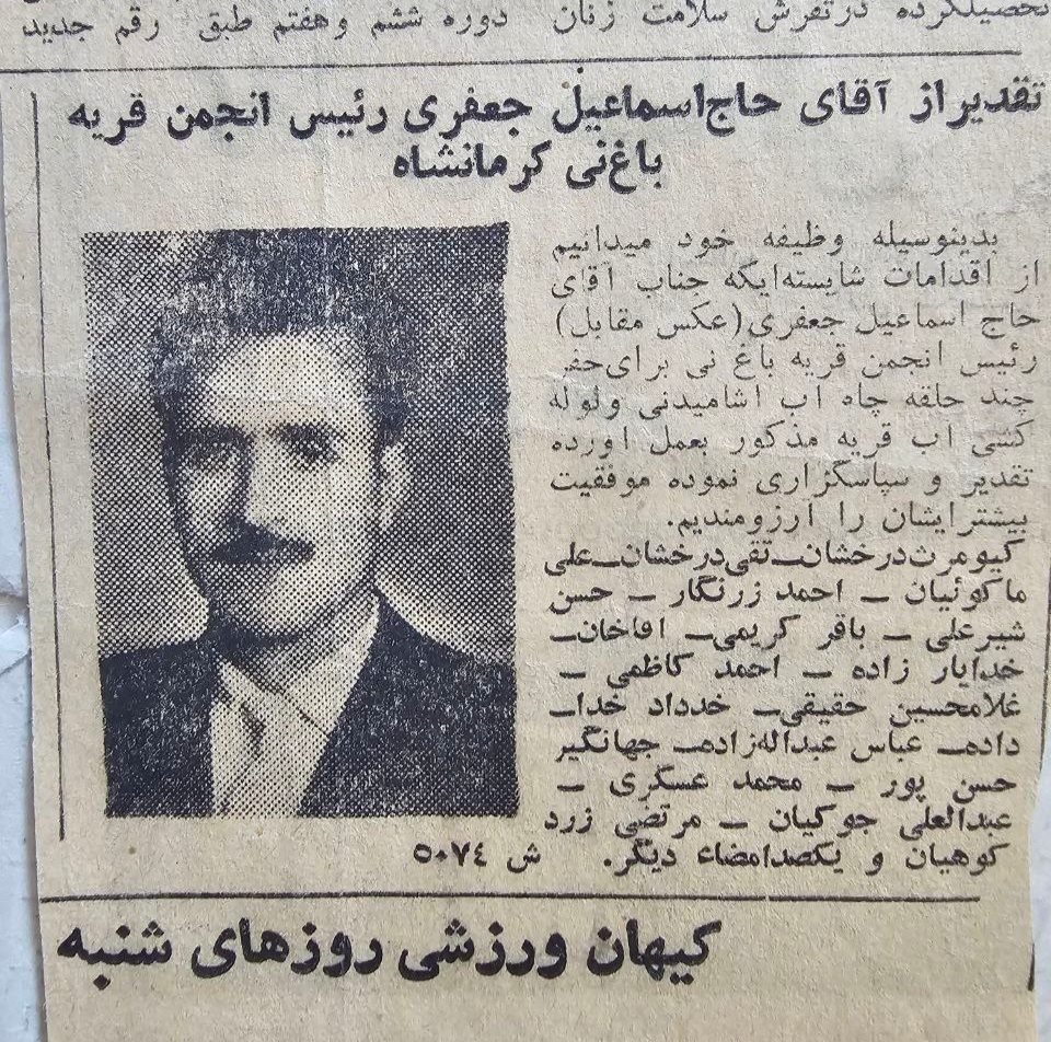 انتشار اولین مقاله پژوهشی پیرامون محله باغ نی کرمانشاه در مجله علمی مطالعات اجتماعی ایران
