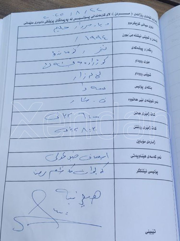 گزارش پزشکی قانونی درباره پنج کشته در درگیری لالهزار