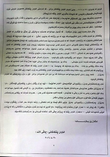 پروندۀ نالیا و چاوی؛ درهم تنیدگی اقتصاد و سیاست در اقلیم کردستان