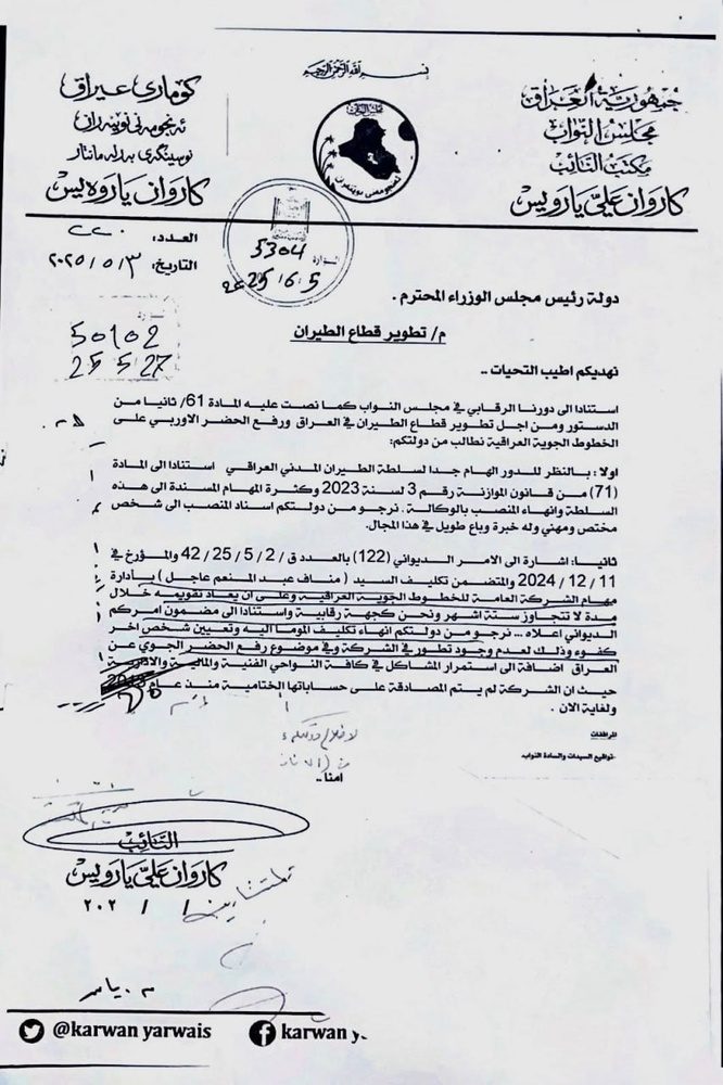 مشکلات مدیریتی و فساد، دلیل تحریم عراق از سوی اتحادیه اروپا