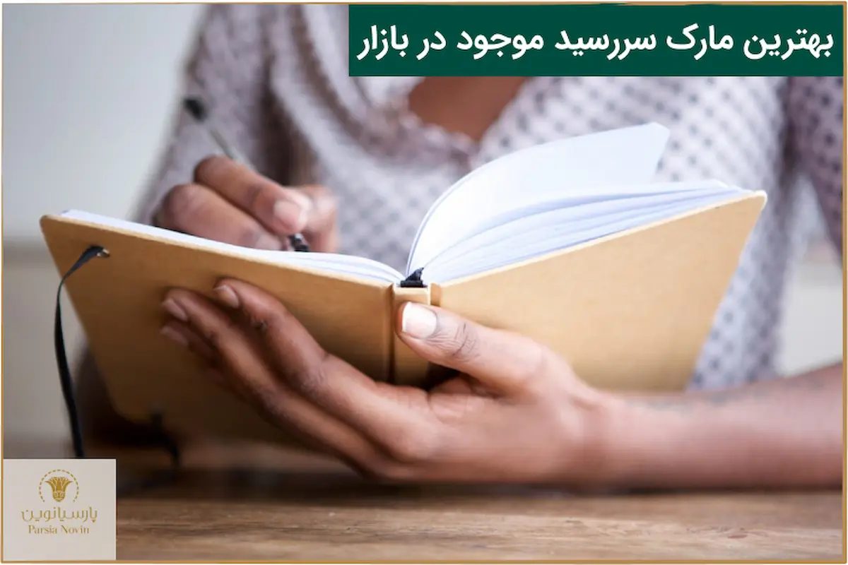 برندهای مختلف سررسید 1405