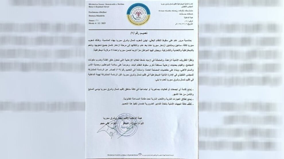 ممنوعیت تجمعات در سالگرد سقوط بشار اسد در شمال و شرق سوریه