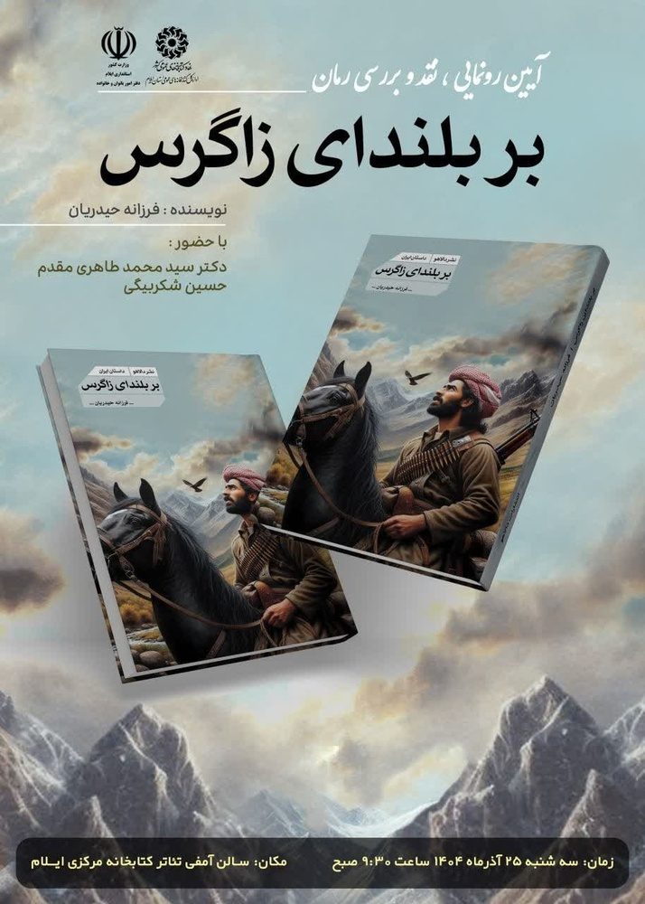 نویسندگی، صدای ماندگار زنان در تاریخ است