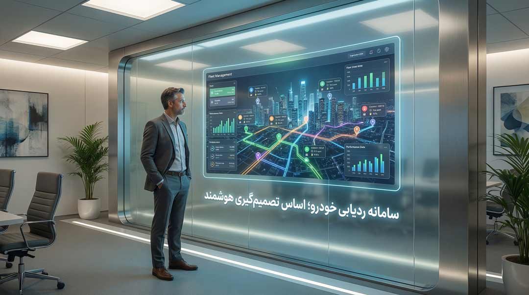 بهترین ردیاب خودرو