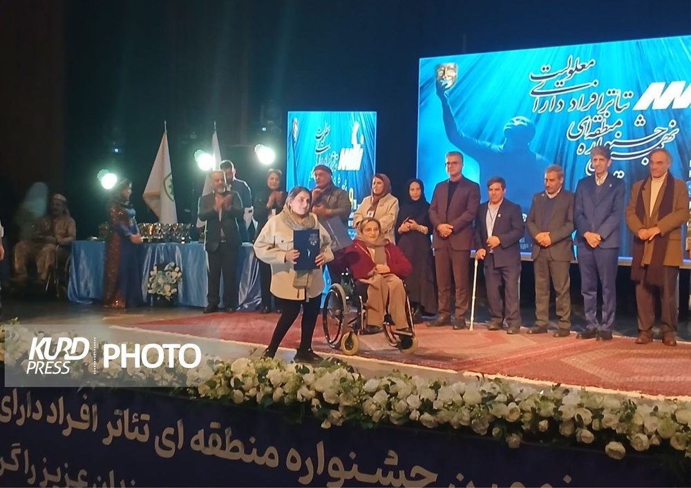 جشنواره تئاتر معلولان زاگرس پایان یافت/ کرمانشاه و ایلام خوش درخشیدند 