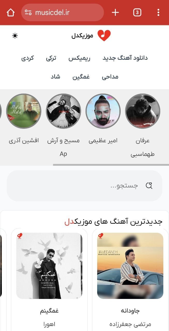 موزیکدل