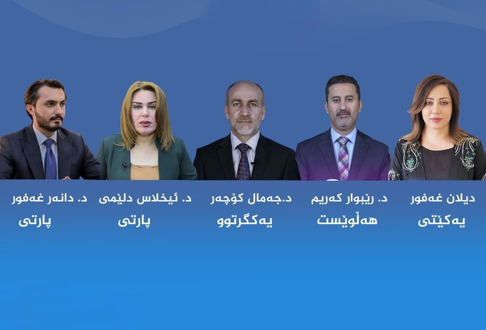 سهم کُردها از کمیسیون دارایی پارلمان عراق به ۵ کرسی رسید