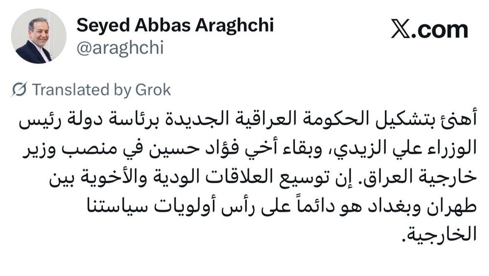 تبریک عراقچی به نخست وزیر عراق برای تشکیل دولت جدید