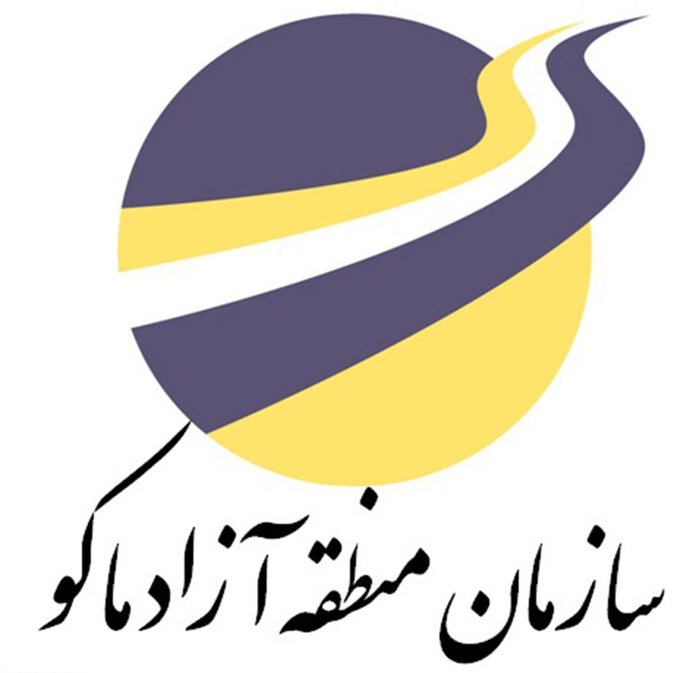 در سازمان منطقه آزاد ماکو چه می گذرد؟