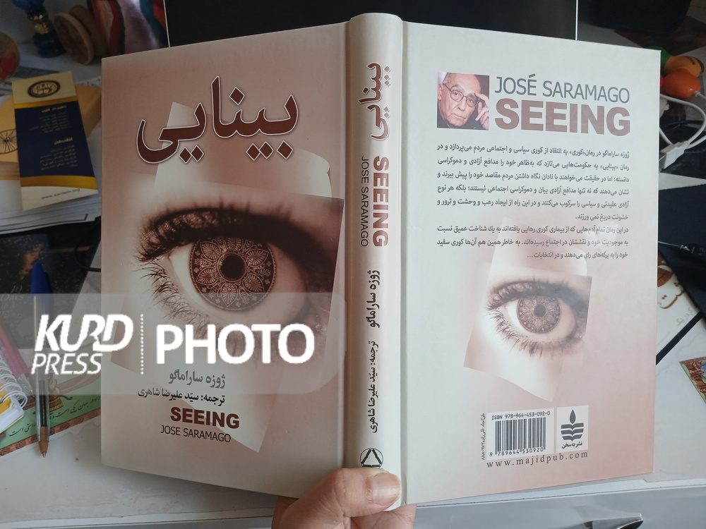 بینایی؛ راه نجات از جهل و ناآگاهی