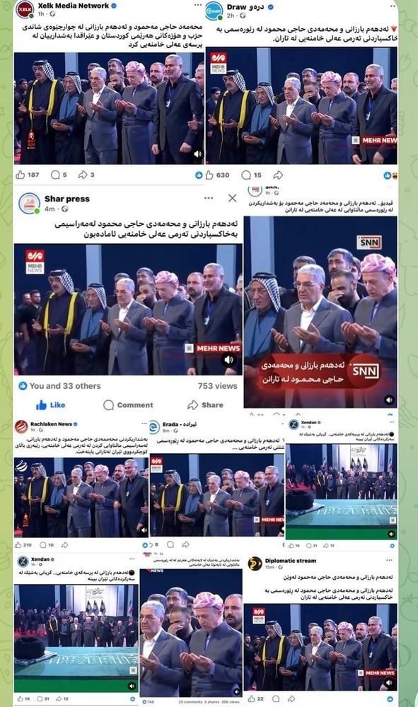 تمرکز رسانهها بر حضور شیخ ادهَم بارزانی در مراسم تشییع رهبر شهید جمهوری اسلامی ایران
