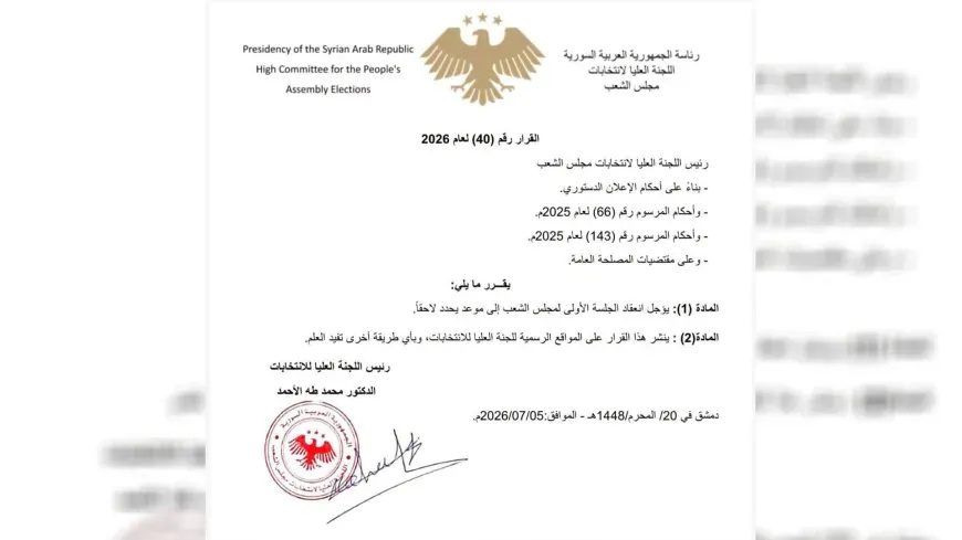 تعویق نخستین نشست پارلمان سوریه بدون اعلام زمان جدید