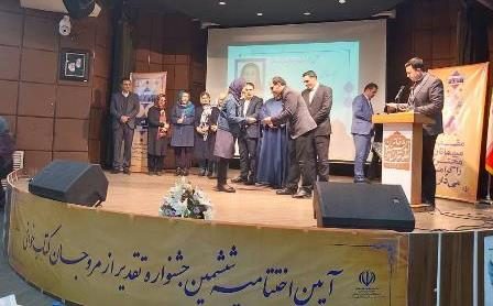 نویسنده بوکانی رتبه برتر جشنواره تقدیر از مروجان کتابخوانی کشور شد