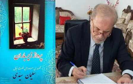 دو کتاب از نویسنده مهابادی رونمایی شد