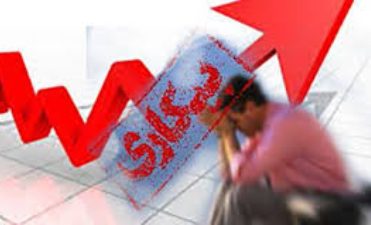 توصیه‌های ایمنی در فصل بیکاری/محمدسلیم عباسی