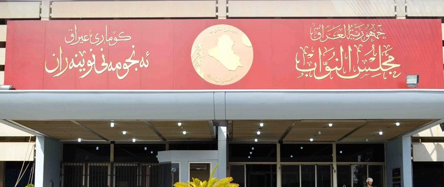 افزایش تعداد نمایندگان کُرد در کمیته تغییر قانون اساسی عراق