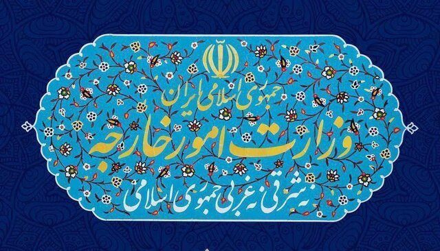 بیانیه وزارت امور خارجه در خصوص اقدامات و اظهارات نابجای اخیر مقامات رژیم انگلیس