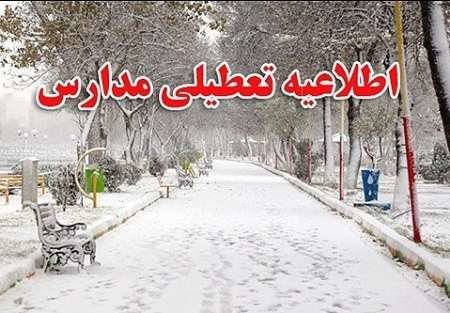 تعطیلی برخی مدارس استان کردستان در نوبت بعدازظهر