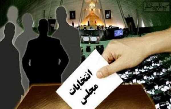 ۵۴۴ نفر برای انتخابات مجلس در آذربایجان غربی ثبت‌نام کردند