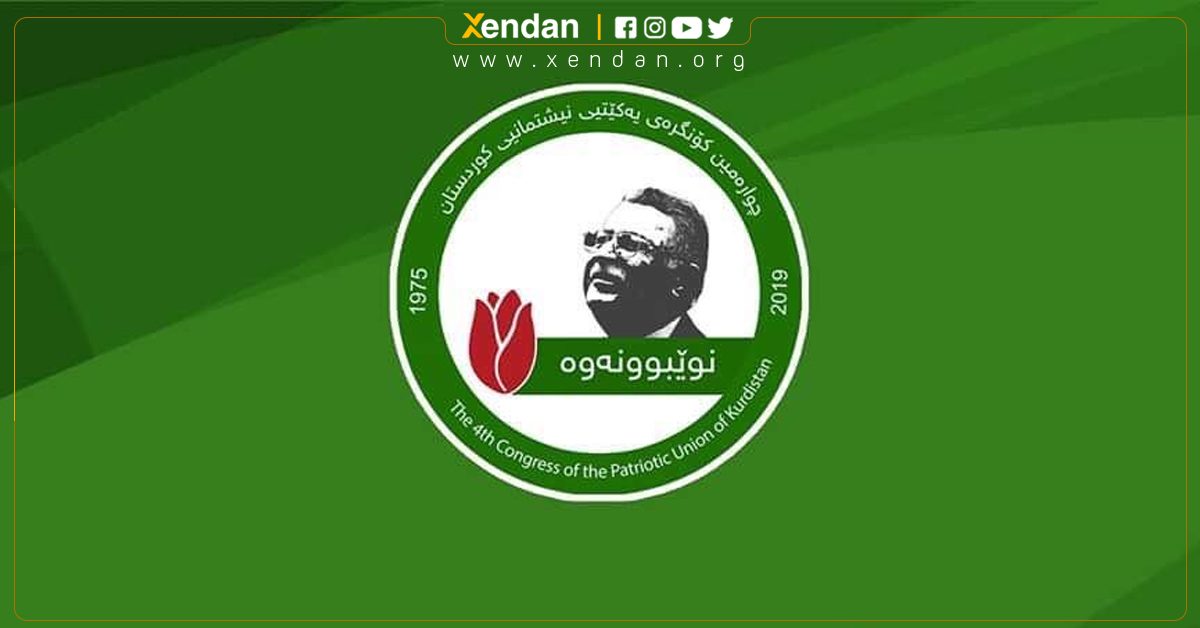 ئامادەکارییەکان بۆ بەڕێوەبردنی کۆنگرەی یەکێتی تەواو کران