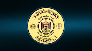 واکنش ریاست‌جمهوری عراق به حمله موشکی ایران به پایگاه‌های آمریکایی