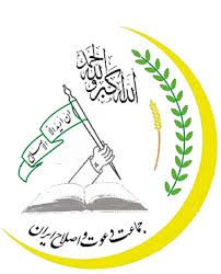 جماعت دعوت و اصلاح ایران، ترور سردار سلیمانی را محکوم کرد