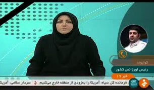 افزایش تعداد فوتی های کرمان به 56 نفر