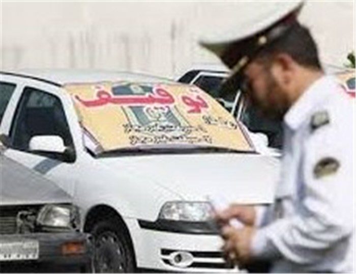 خودرویی با ۲۴ میلیون تومان خلافی در بدره ایلام توقیف شد
