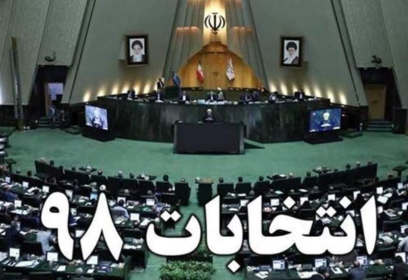 99 داوطلب نمایندگی مجلس در کردستان تایید صلاحیت شدند
