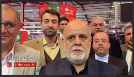 پێشانگای بازرگانی و ئابووریی ئێران لە هەرێمی کوردستان بەڕێوە چوو