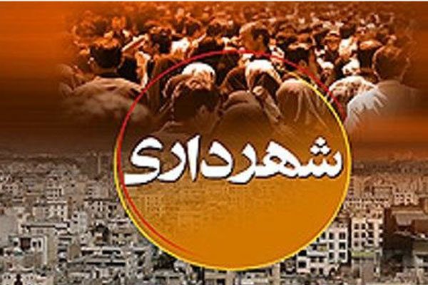 سرپرست شهرداری قروه به «شعیب نظری» رسید