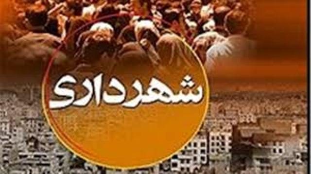 سهم شهرداری ها از ارزش افزوده با سهم دولت برابر خواهد شد