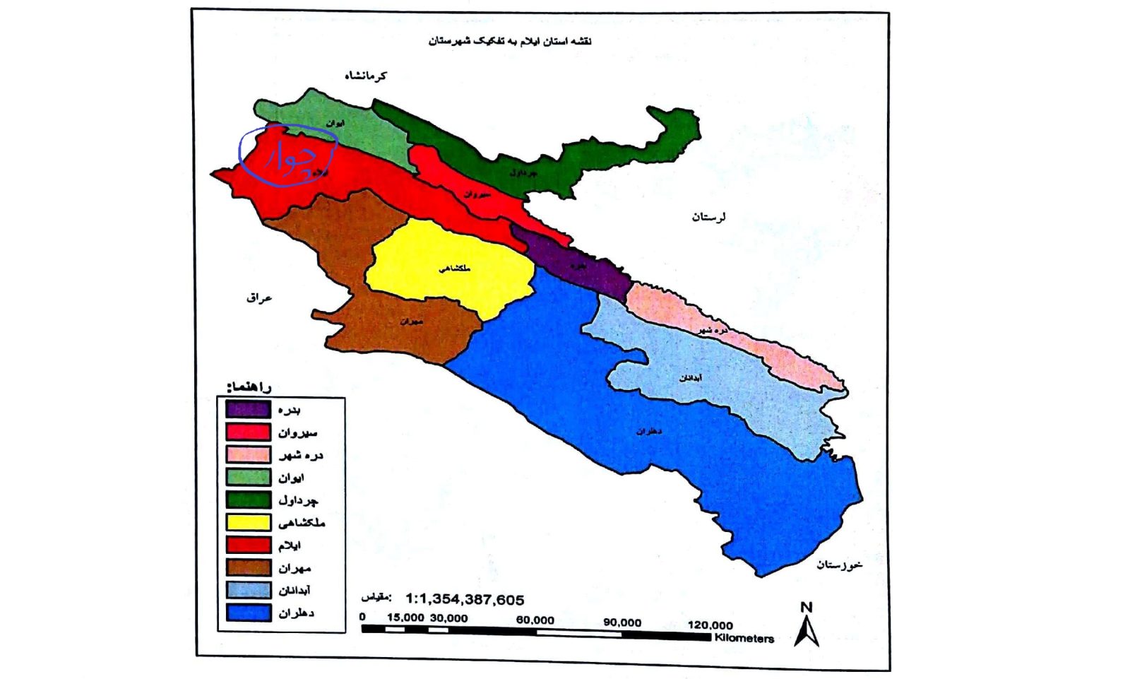 طرح شهرستان شدن چوار پس از تأیید در وزارت کشور به هیأت دولت رفت