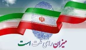 ۱۷ نفر در استان ایلام به انتخابات برگشتند
